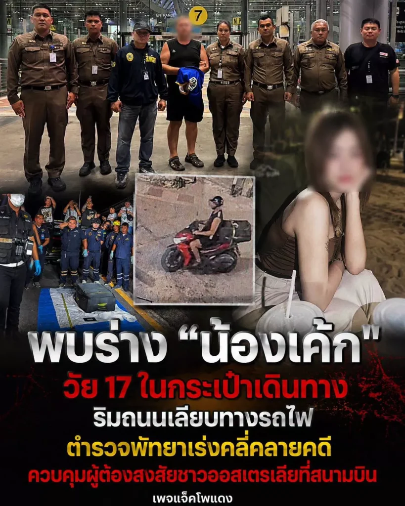 Why Thailand's Latest Tourist Crime Is a Wake-Up Call for Every Global Travel Destination 38 Images from the investigation show key moments leading to the arrest of an Australian suspect, from CCTV footage to the recovery of evidence. Authorities say the investigation remains ongoing as forensic examinations continue.